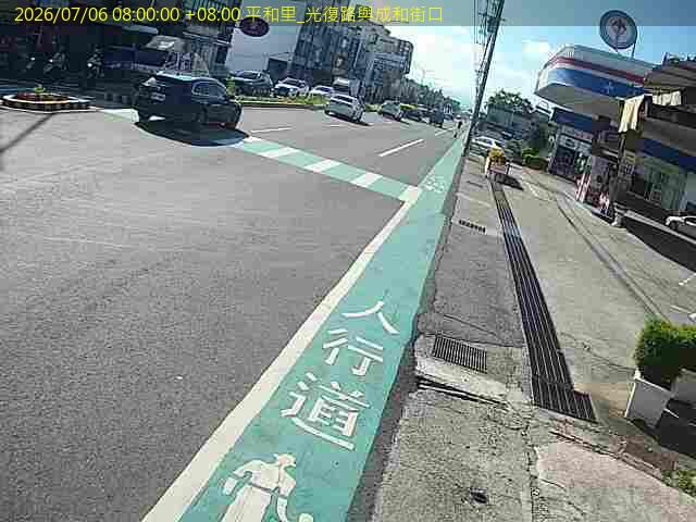 平和里 光復路與成和街口