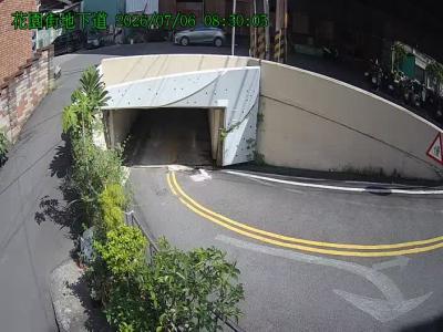花園街地下道