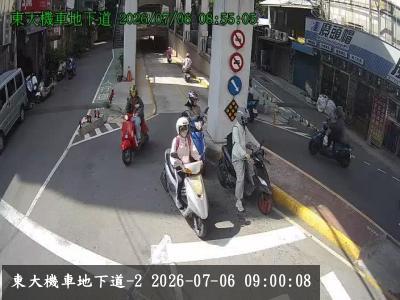 東大機車地下道