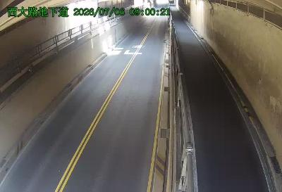 西大地下道