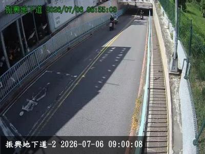 振興地下道