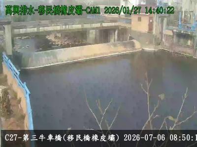 第三牛車橋(移民橋橡皮壩)