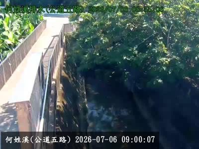 何姓溪(公道五路)