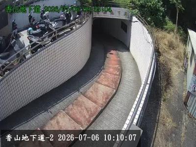 香山地下道