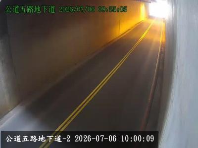 公道五路地下道