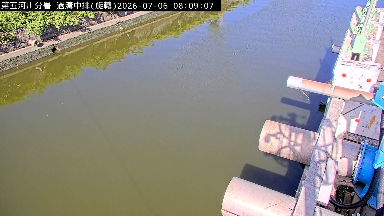 過溝中排 外水