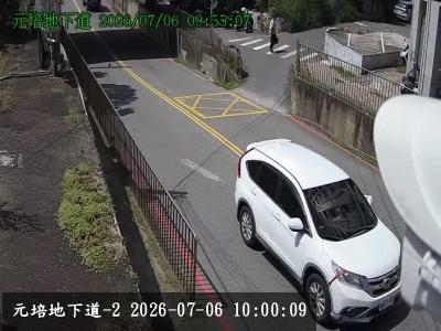 元培地下道